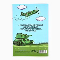 Цена за 3 шт. Блокнот с заданиями А5, 12 л. Танк. 23 февраля - Artfox фото 5