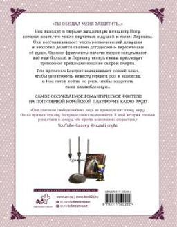 Лериана, невеста герцога по контракту. Том 8 - Аст фото 3