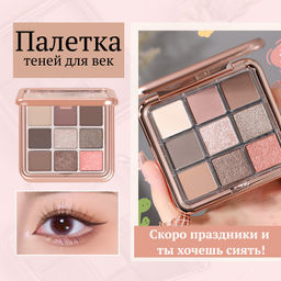 WODWOD Палетка теней для век 9 цветов, тон 02 - ANGEALA фото 2