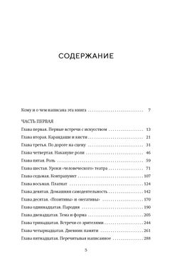 Моя профессия. Образцов С. - Азбука фото 7