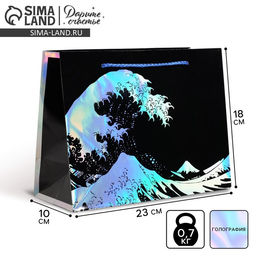 Цена за 2 шт. Пакет подарочный голографический, упаковка, The sea, 23 х 18 х 10 см