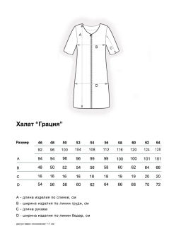 Грация(красный) халат , кулирка (100% хлопок)