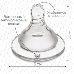 Соска на бутылочку M&B «Standard», антиколиковая, широкое горло Ø50 мм., от 6 мес., быстрый поток, для густого питания