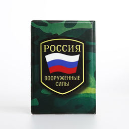 Цена за 2 шт. Обложка на военный билет, 9.5×13.5 см, милитари МИКС