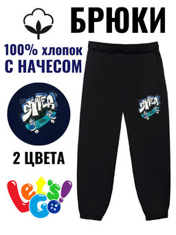 Брюки детские 10429 Lets go - Let's go фото 4