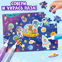 Пазлы для творчества «Космические гонки», набор