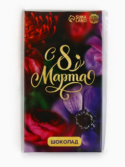 Молочный шоколад С 8 марта, 70 г - Фабрика счастья фото 2