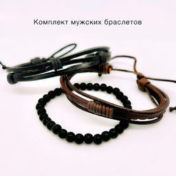 04-800226210-6 Комплект браслетов