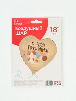 Воздушный шар фольгированный 18" сердце «С Днем Рождения!»