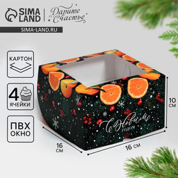Цена за 5 шт. Коробка для капкейков «С Новым годом» 16×16×10 см