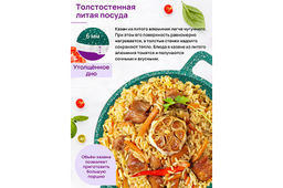 Казан 3 л ГАРМОНИЯ ВКУСА Изумруд С КРЫШКОЙ ф20, 28*21,5*18,5 см - Elan gallery фото 4