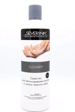 Северина "Cleaner" Средство для обезжиривания ногтей и снятия липкого слоя (1л). 15