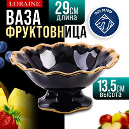 12175 Фруктовница на ножке фарфор LR (х8)
