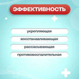 Мазь против варикозного расширения вен, 20 г - Aopen фото 2