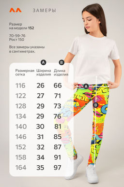 Лосины из бамбука для девочки Happyfox