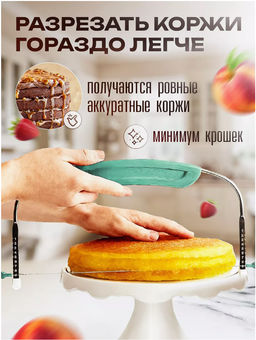 Нож струна для бисквита торта (3318) - Мой органайзер фото 3