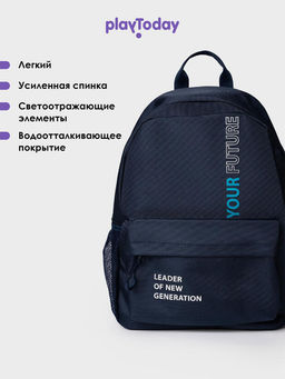 PlayToday / Рюкзак для мальчика