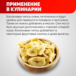 Банановые чипсы 500гр - Нармак / Narmak