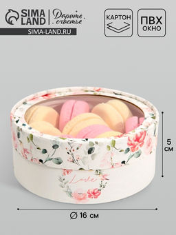 Коробка для макарун, кондитерская упаковка тубус с окном, Love, 16×16×5 см