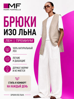 БРЮКИ ЖЕНСКИЕ