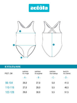 ACOOLA / Купальник детский для девочек Leila разноцветный  фото 4