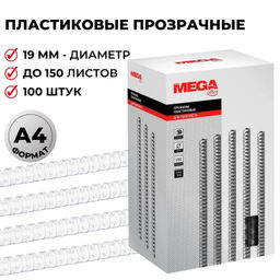 Пружины для переплета пластиковые ProMega 19мм прозр. 100шт/уп.