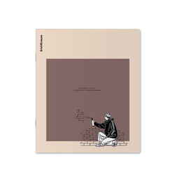 АКЦИЯ Цена за 5 шт. Тетрадь общая ученическая ErichKrause Street Art, 48 листов, клетка