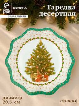 Тарелка десертная цветок "Рождественская ель" 20,5х1,5 см