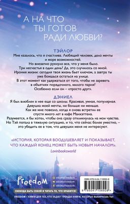 Не смыкая глаз (#1)