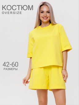 Костюм женский К-205 (футер с лайкрой) Жёлтая