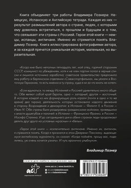 Субъективный взгляд