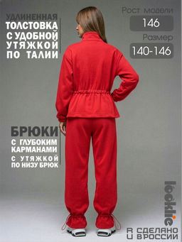 Костюм - Looklie фото 8