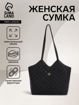 Сумка - шоппер женская на магните, 30×9×29 см, чёрная