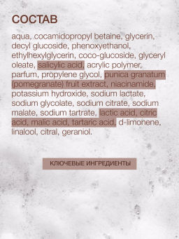 Vivienne Sabo Skin Expertiq Матирующий мусс для умывания с АНА-кислотами 150 мл  фото 10