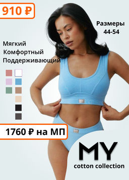 Топ поддерживающий на широких бретелях - My фото 101