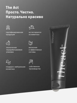 Крем для лица мужской увлажняющий 90 мл - The act фото 11