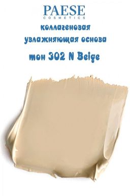 Тон.основа LONG COVER z jedwabiem тон 01N - Paese фото 51