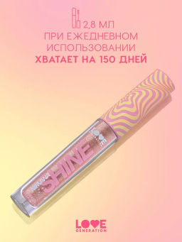 Love Generation Сияющие жидкие тени для век / Shine Liquid Eyeshadow Nirvana тон 02  фото 5