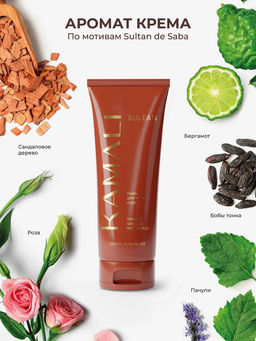 Крем для рук SULTAN, туба