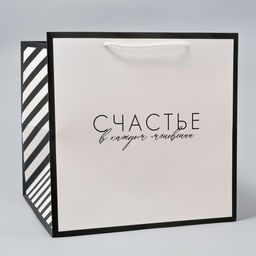 Пакет квадратный Счастье, 30 х 30 х 30 см