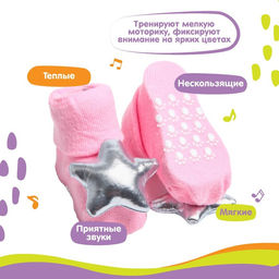 Набор носочки - погремушки Принцесса, 2 шт, Крошка Я  фото 3