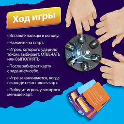 Настольная игра Шок рулетка, 2-6 игроков, 12+ - Лас Играс kids фото 4