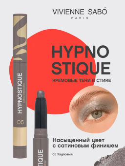 Vivienne Sabo Кремовые тени для век в стике Hypnostique тон 05 сатиновый тауповый