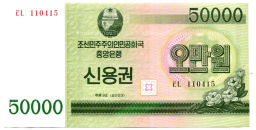 Банкнота 50000 вон 2003 года Северная Корея