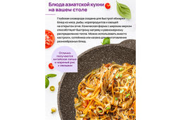 Сковорода ВОК 28 см 3 л ГАРМОНИЯ ВКУСА Коричневый опал С КРЫШКОЙ ф28, 33,5*29,5*13,5 см - Elan gallery фото 4