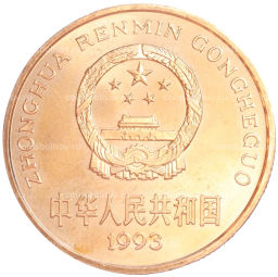 5 юаней 1993 года Китай Красная книга Панда