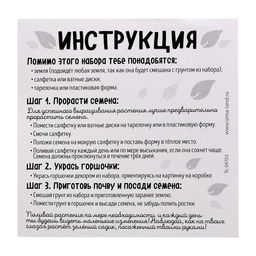 Набор для выращивания травки Милый садик, принцесса - Эврики фото 3