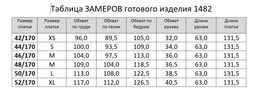 платье 1482/1 - Rinka фото 9
