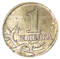 1 копейка 2004 года М