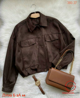 Замшевая женская куртка